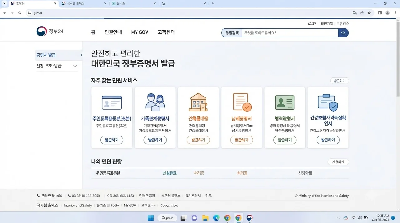 1. 인터넷 발급 방법 (PC 버전): 가장 추천하는 경로